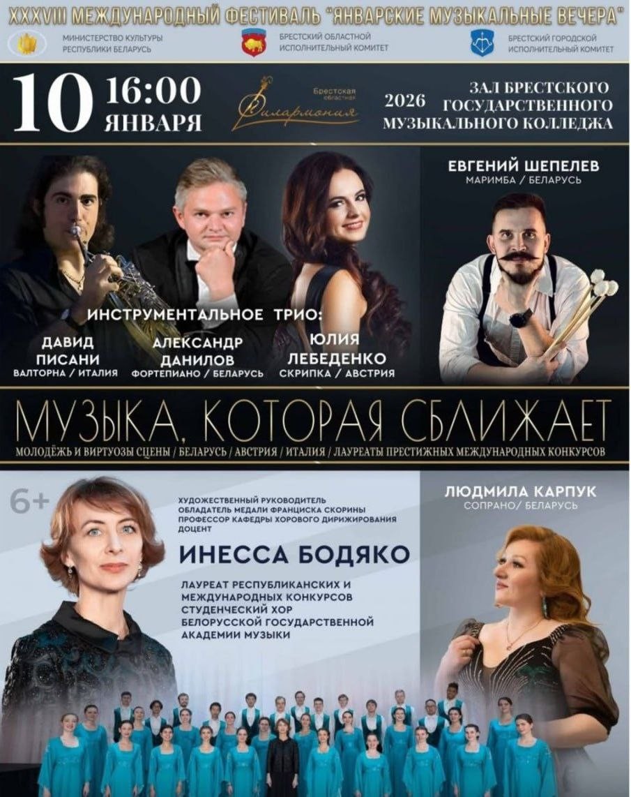 Музыка, которая сближает