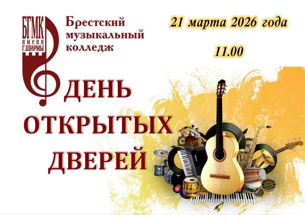 ДЕНЬ ОТКРЫТЫХ ДВЕРЕЙ 2026 03